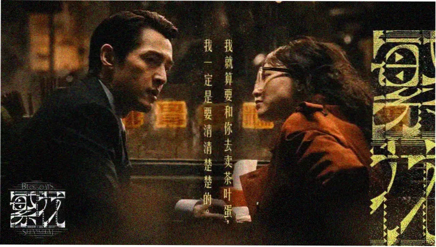 飘花在线观看免费视频片单界面示意